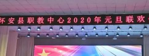 怀安职教中心2022年宿舍条件