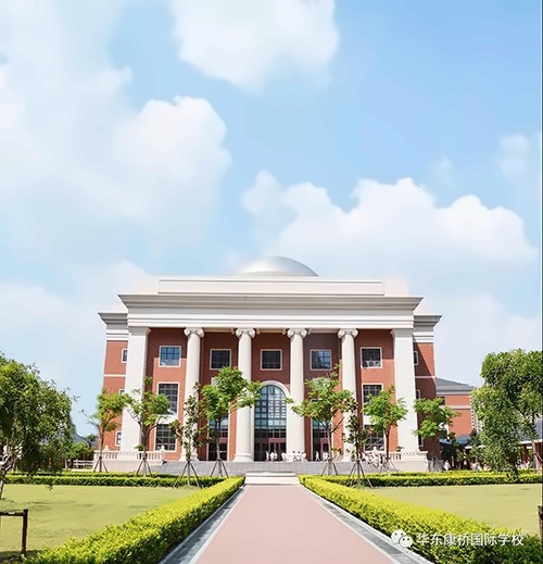华东康桥国际学校