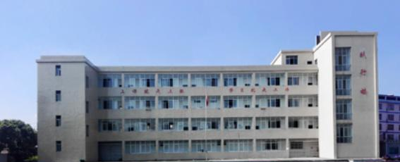 萍乡湘东星海铁路航空职业学校怎么样、好不好