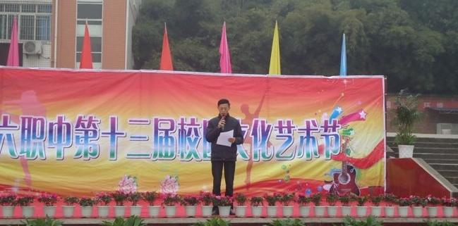 内江第六职业中学地址在哪里