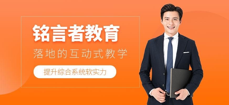 铭言者口才