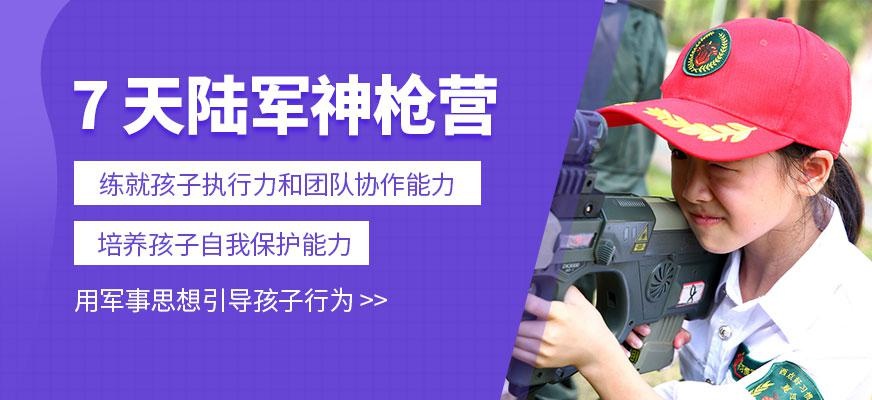 上海军事夏令营辅导