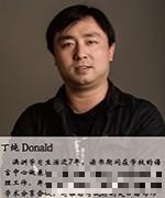 丁纯