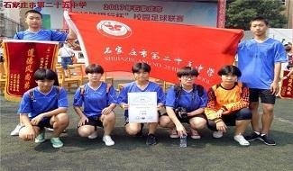 石家庄第二十五中学国际班