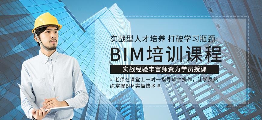 杭州bim辅导班