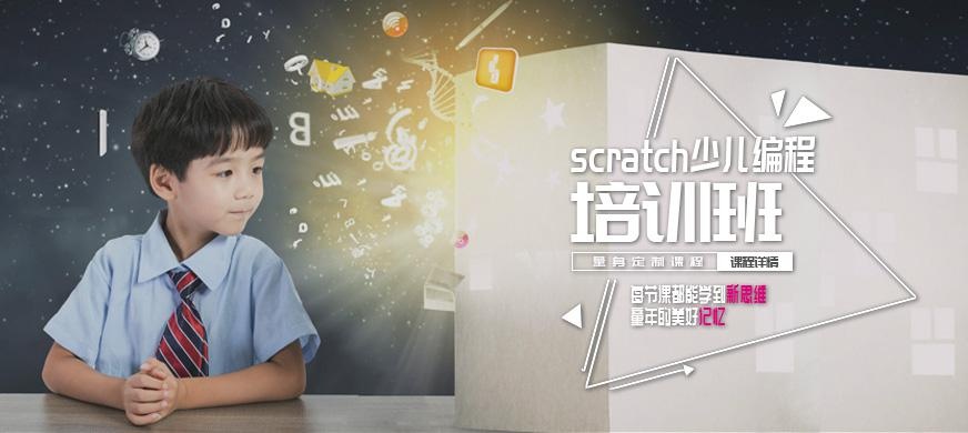 北京少儿电脑编程培训