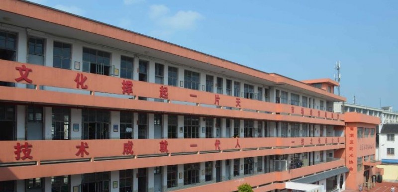 嘉兴华清职业技术学校网站