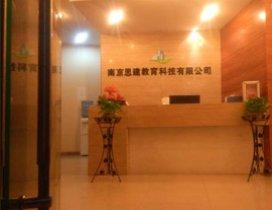 南京思建教育