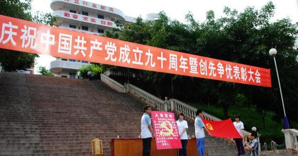 苍溪实验中学