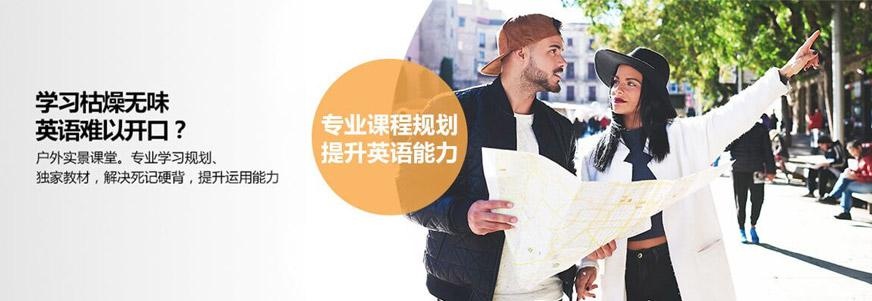 重庆英语培训机构哪个好
