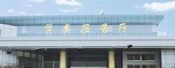 安徽警官职业学院2020年招生代码