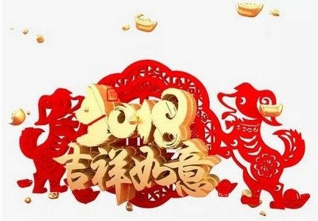 美国蓝带汇点高中祝大家2018新春快乐