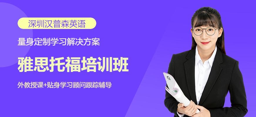 雅思托福培训班