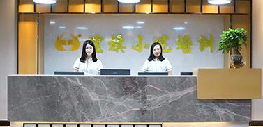 校区前台