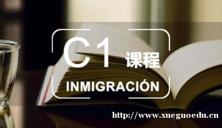 上海西班牙语培训