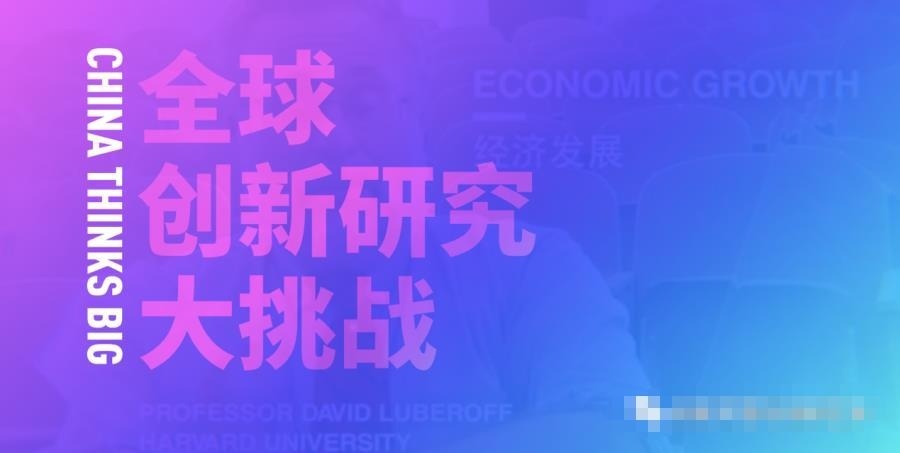 剑桥艺术中国学生获全球创新研究大挑战全国站团队一等奖.jpg