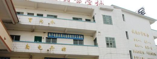 南宁中南理工职业技术学校怎么样、好不好