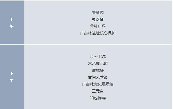 上海立洋学府