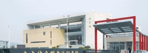 南京信息职业技术学院五年制大专2019年招生代码