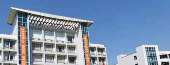 揭阳技师学院