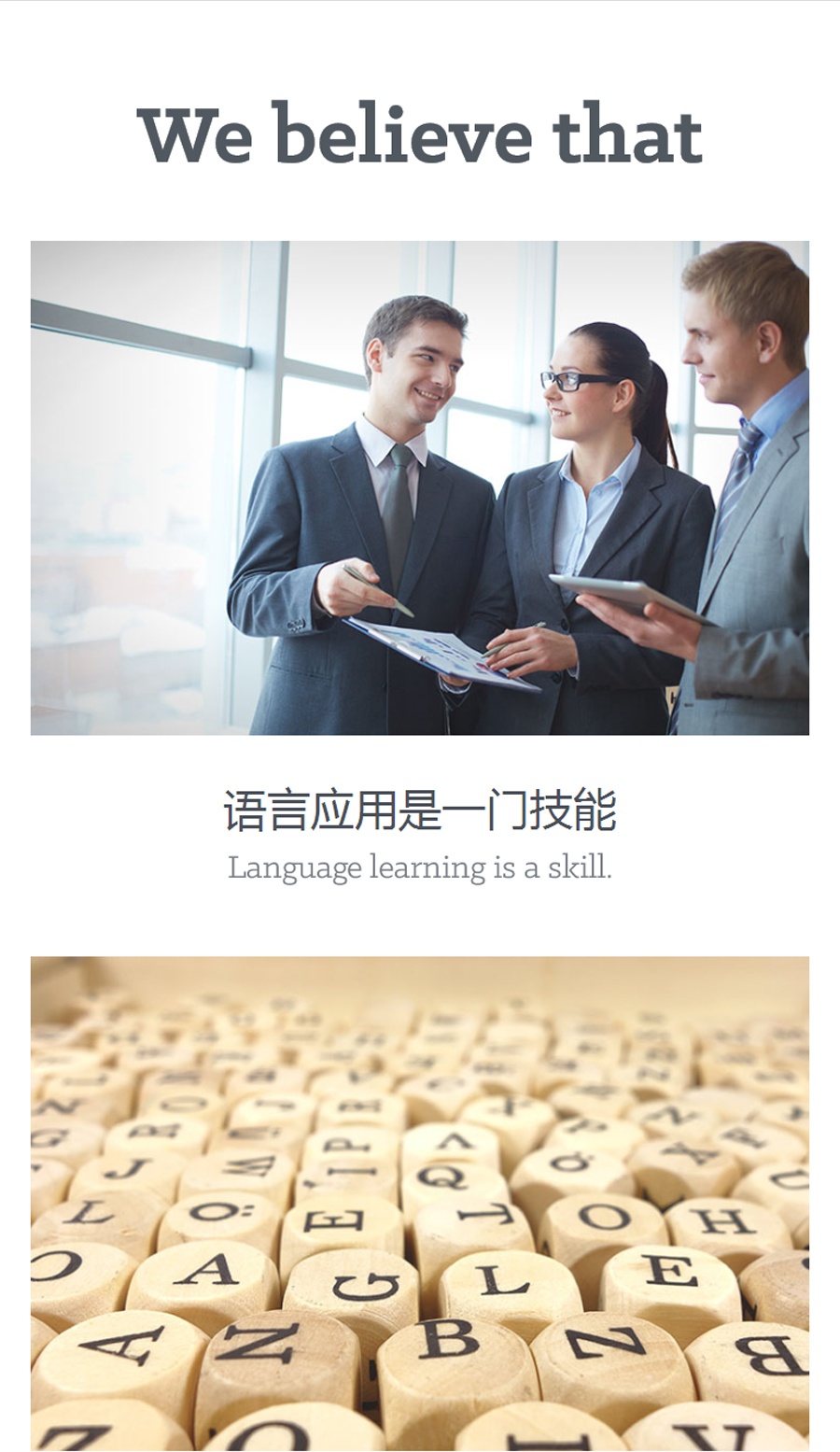 成人英语培训课，到韦博英语