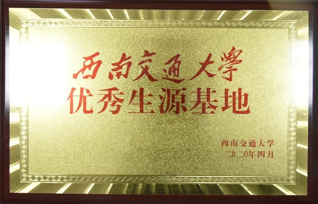 成都绵实外国语学校双语班