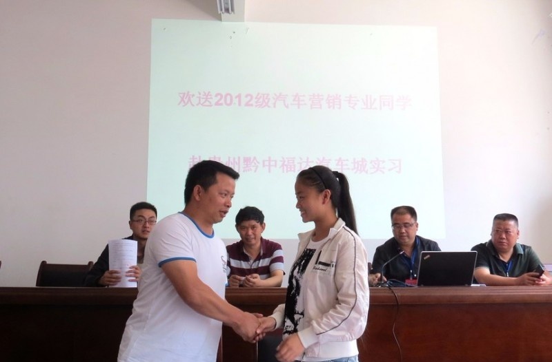 普定职业技术学校招生办