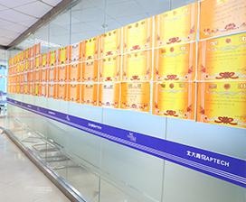 学校荣誉展览墙