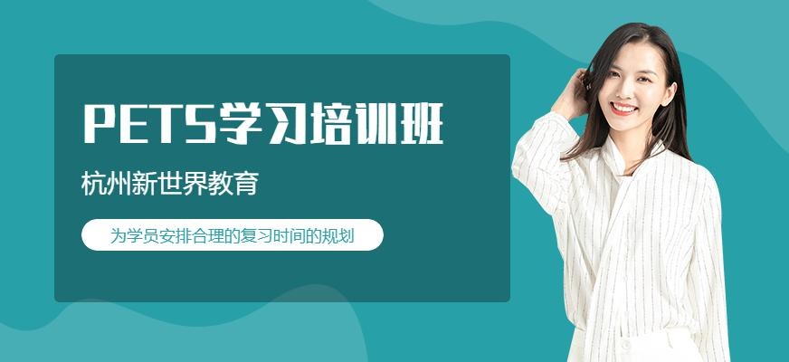 新世界英语培训