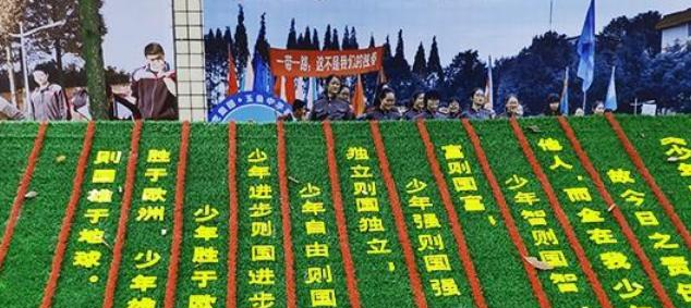 都江堰私立玉垒学校2021年排名