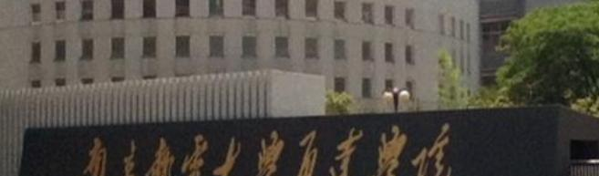 2022南京邮电大学通达学院分数线最低是多少（省内+省外）-2023年参考