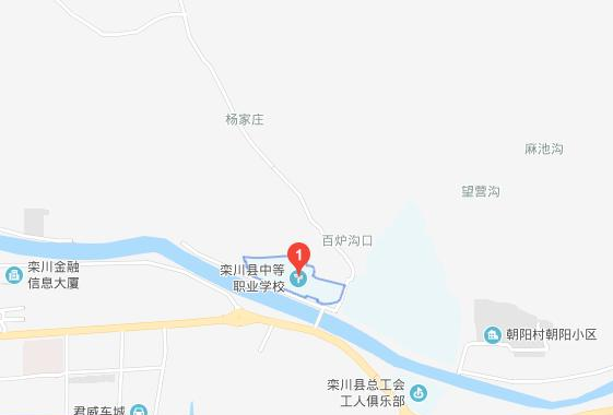 栾川中等职业学校