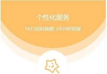 个性化服务