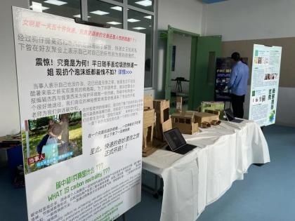 “碳中和”展位.jpg
