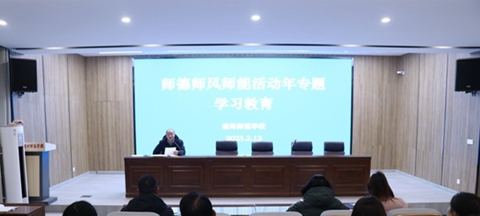 安徽省霍邱师范学校
