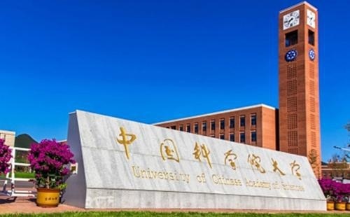 中国科学院大学剑桥国际课程中心