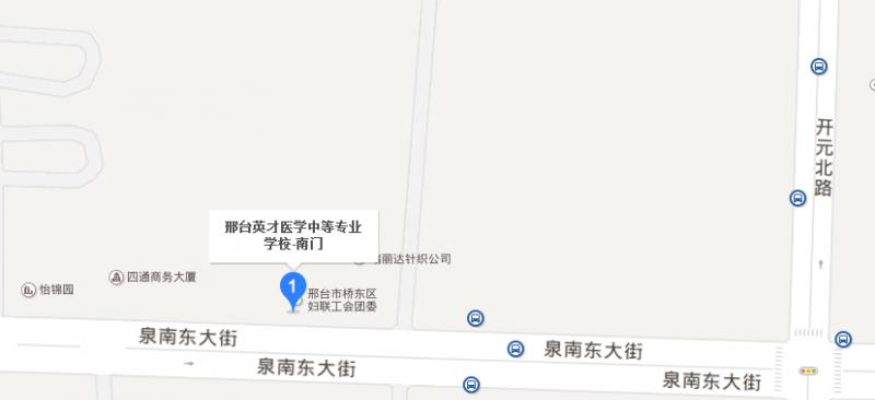 邢台英才医学中等专业学校