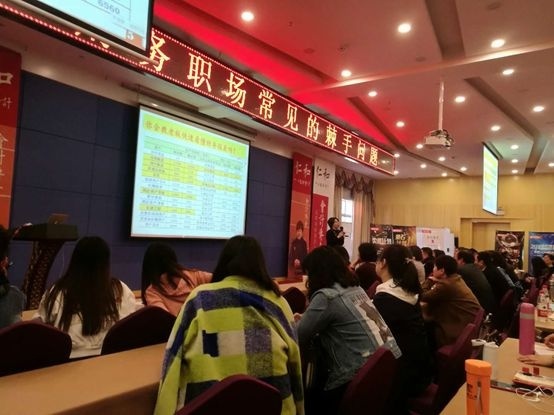 成都会计培训班：仁和会计《财务职场常见的棘手问题》