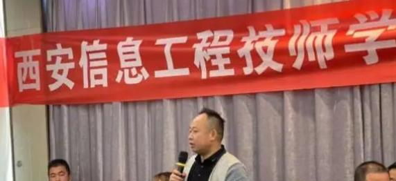 西安信息工程技师学院