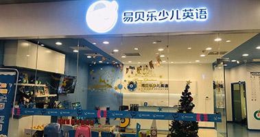 公司门面