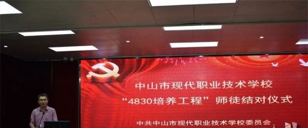 中山三乡镇理工学校