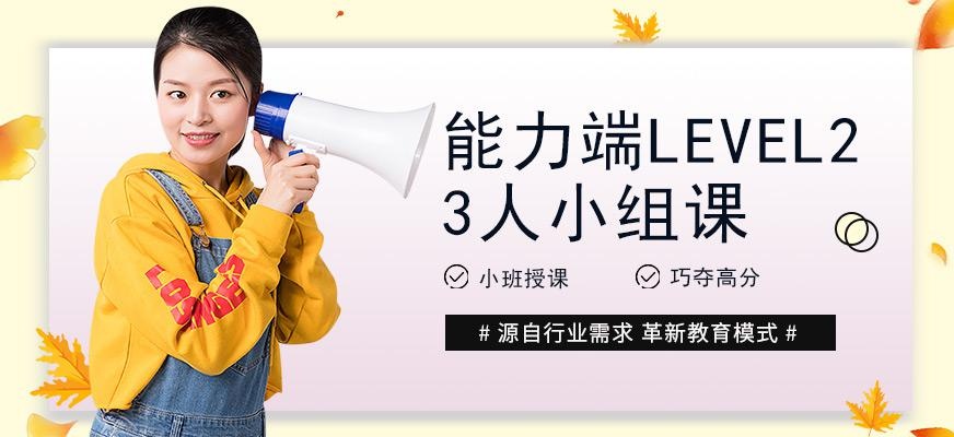 广州环球雅思预备课程配图