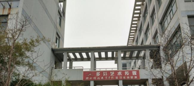湖北科技职业学院单招报名时间