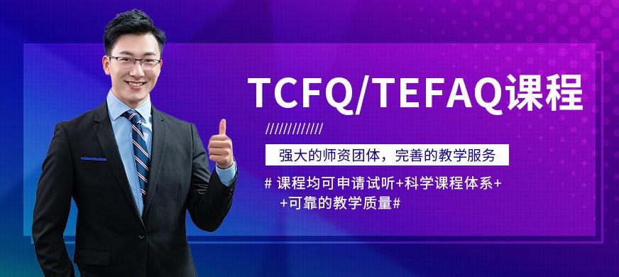 成都法语培训机构