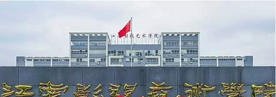 江南影视艺术职业学院2020年报名条件、招生要求、招生对象