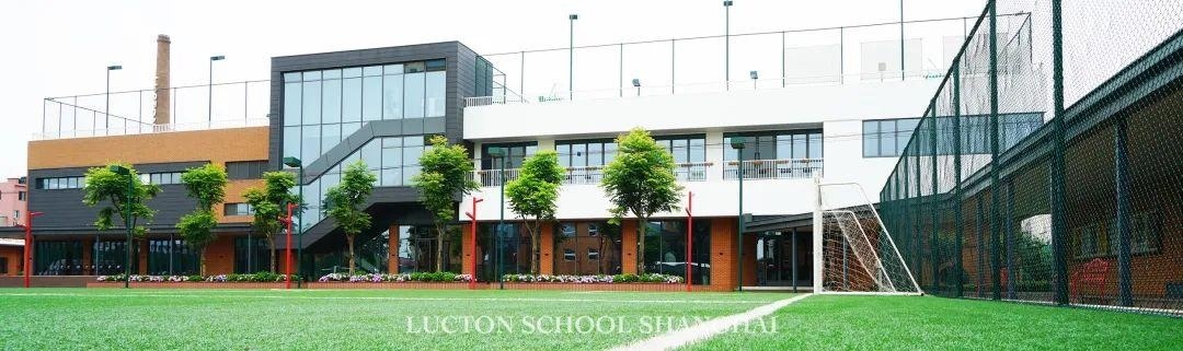 上海莱克顿学校.jpg