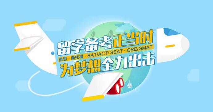 TOEFL本科直通车冲90分班