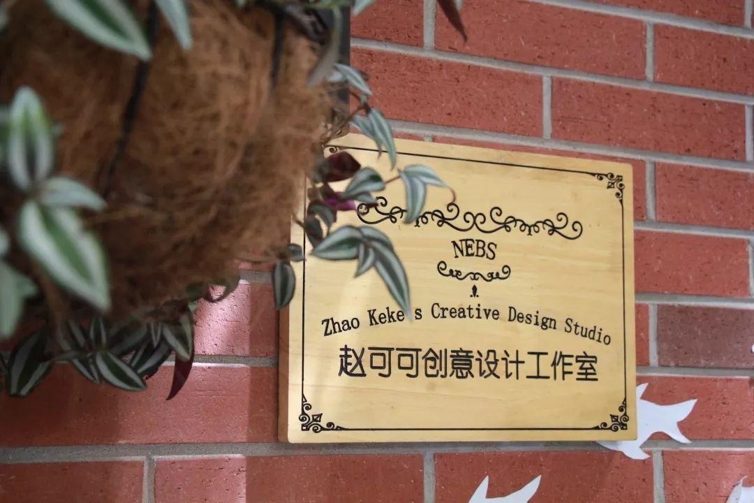 赵可可创意设计工作室.jpg
