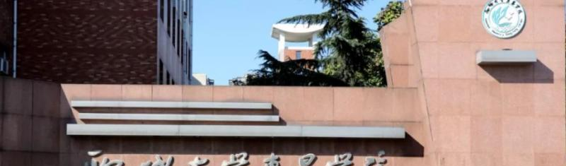 2022聊城大学东昌学院分数线最低是多少（省内+省外）-2023年参考