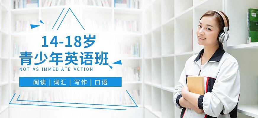 长沙少儿英语培训机构